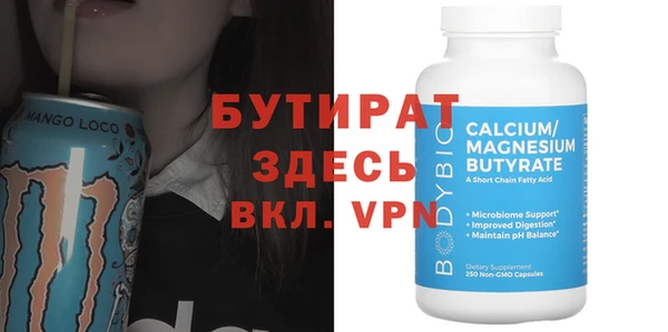 бутират Орск