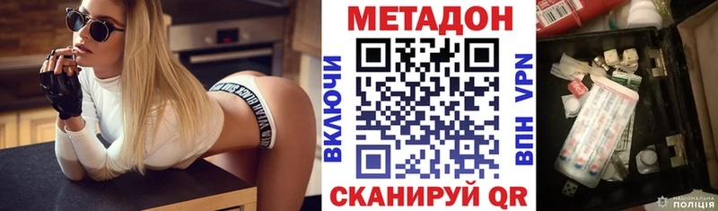 МЕТАДОН мёд  Купить где  Саки 